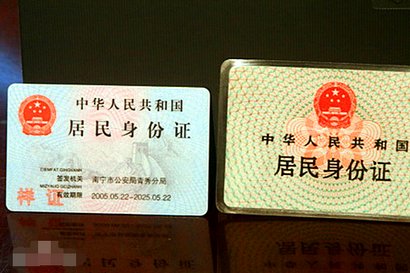 身份证图片发给别人安全吗