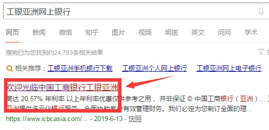 工银亚洲网上银行密码如何设置？