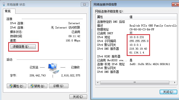 联通光纤+路由器设置