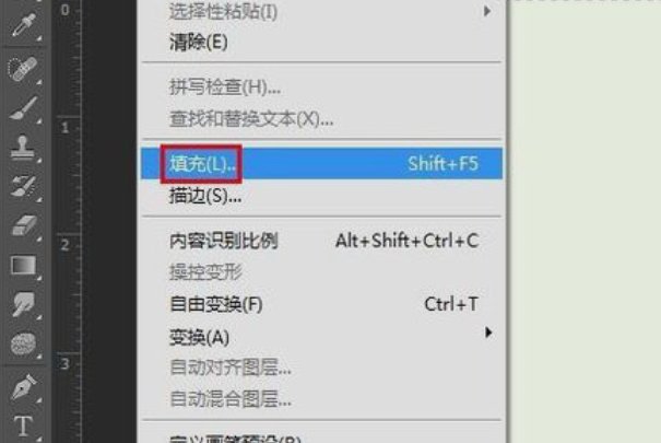 ps如何换背景颜色白色