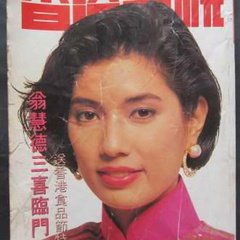 请问电影瘦虎肥龙里演新加坡美女两个人叫什么