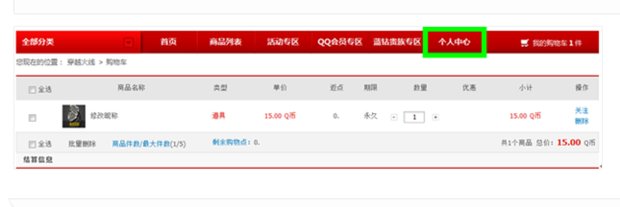 CF点能购买改名卡吗？