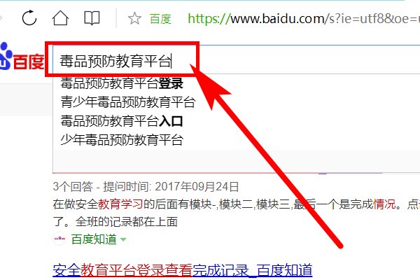 毒品预防教育平台登录后怎么查看学习情况