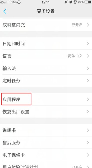 vivo手机应用商店下载不了东西怎么办？