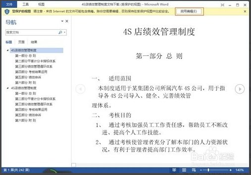 pdf转换成word出现乱码 怎么转换成WORD