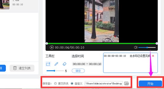 去水印软件哪个好用