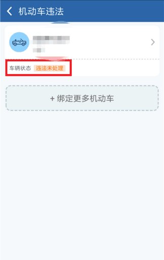 用交管12123可以处理异地扣分违章吗?