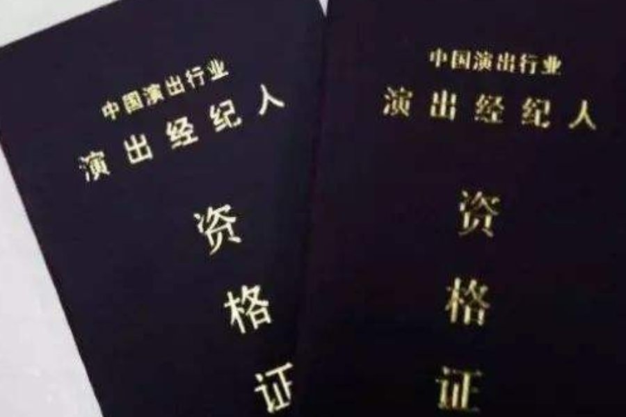 2020年下半年经纪人资格证什么时间报名？