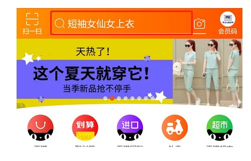 怎么在手机淘宝上搜索店铺？