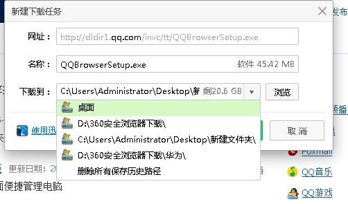 电脑上如何下载qq浏览器在桌面上
