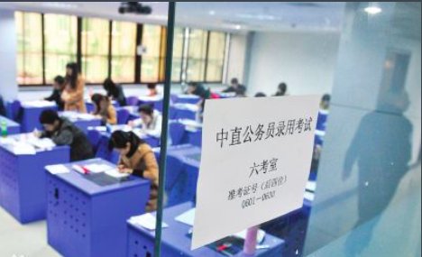 考公务员的学历条件
