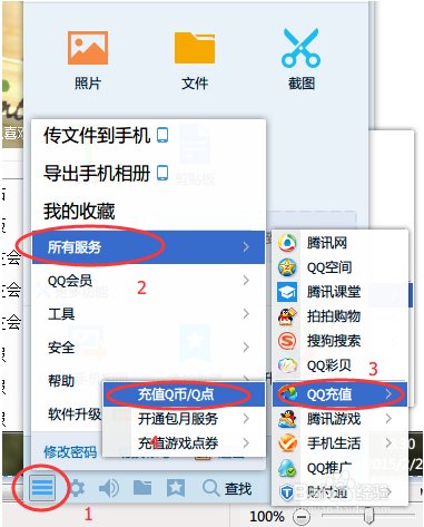 手机QQ怎么取消黄钻自动续费啊！？！？急急急 详细