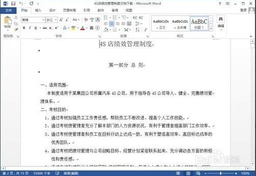 pdf转换成word出现乱码 怎么转换成WORD
