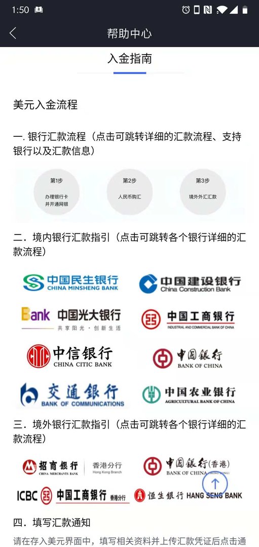 寰盈证券怎么开户入金？