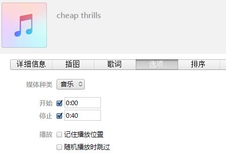 苹果手机用itunes如何设置铃声？