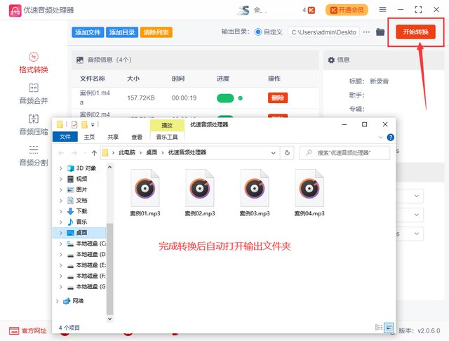 怎么能把m4a文件转换成mp3文件,谢谢