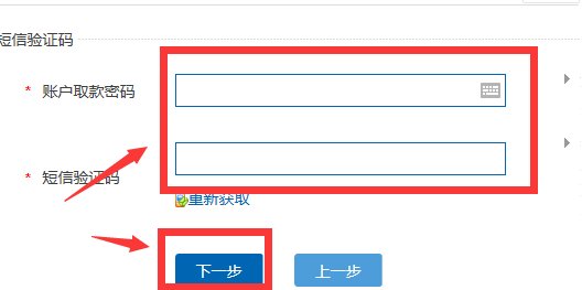 工银亚洲网上银行密码如何设置？