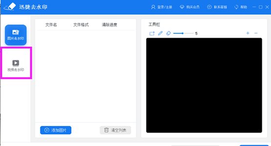 去水印软件哪个好用