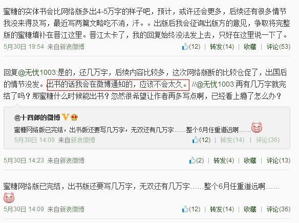 十四郎的赠我一世蜜糖什么时候出版？