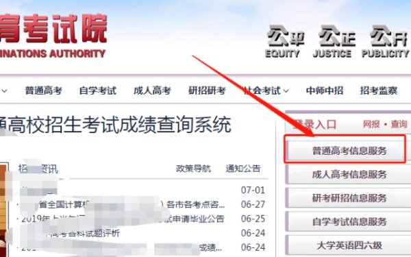 河北省教育考试院 高考成绩查询入口在哪里 找不到啊 急急急求！！！