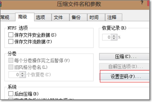 文件夹怎么压缩发送