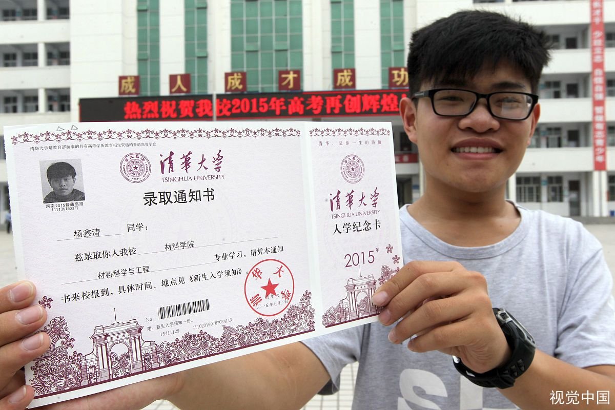 如何查询高考录取通知书的真假？
