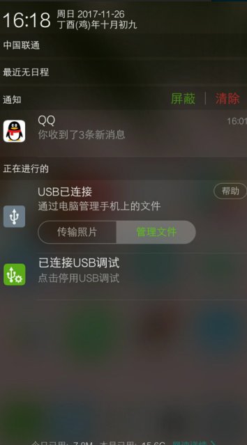 vivox9手机连接不上电脑怎么办