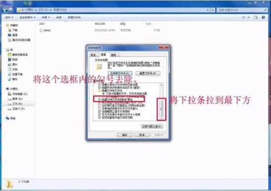win7怎么修改文件类型
