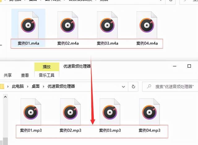 怎么能把m4a文件转换成mp3文件,谢谢