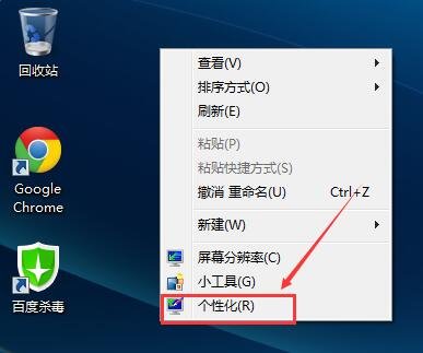 win7电脑桌面我的电脑图标没了怎么办