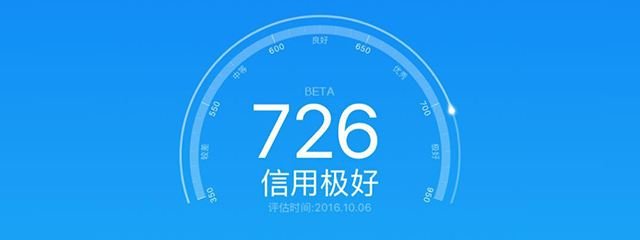 支付宝芝麻信用分怎么提升