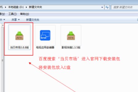 三星智能电视如何安装第三方软件?