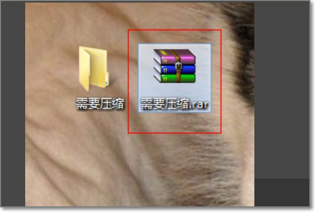 文件夹怎么压缩发送