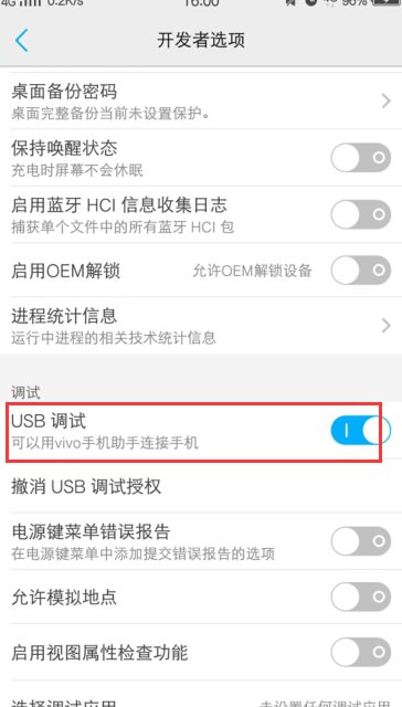 vivox9手机连接不上电脑怎么办
