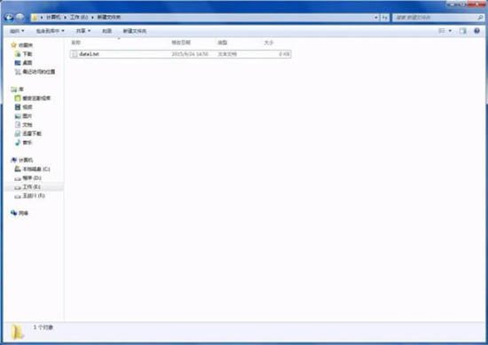 win7怎么修改文件类型