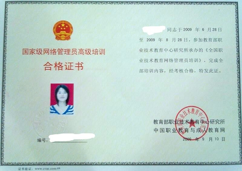 计算机网络管理员证能考吗？？