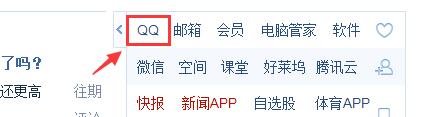 qq启动出现问题不能打开怎么办?