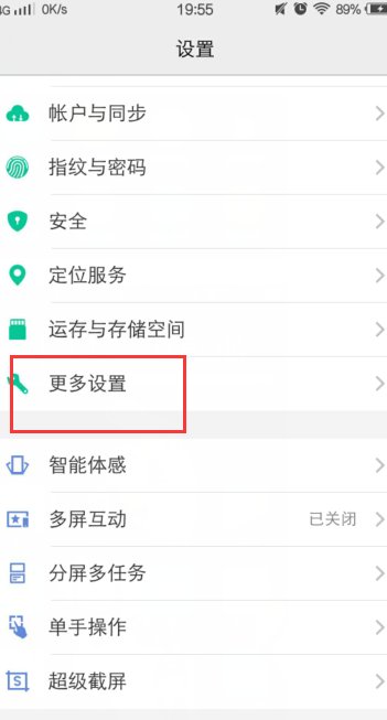 vivo手机应用商店下载不了东西怎么办？