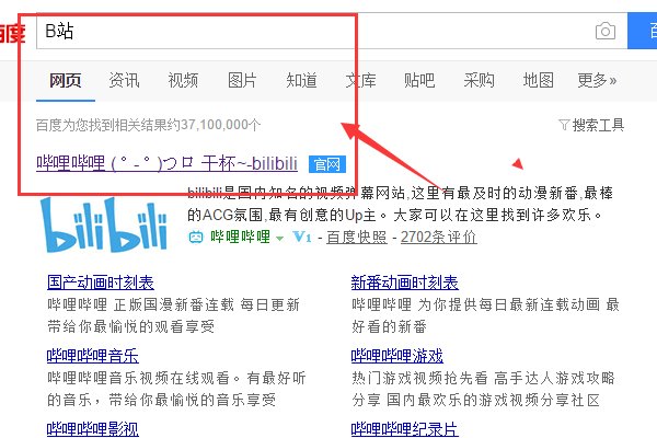 b站的账号注册可不可以不用手机号