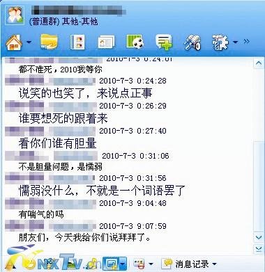 她死在QQ上的内容提要