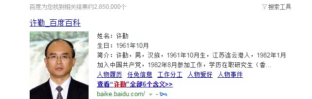 深圳市长是谁