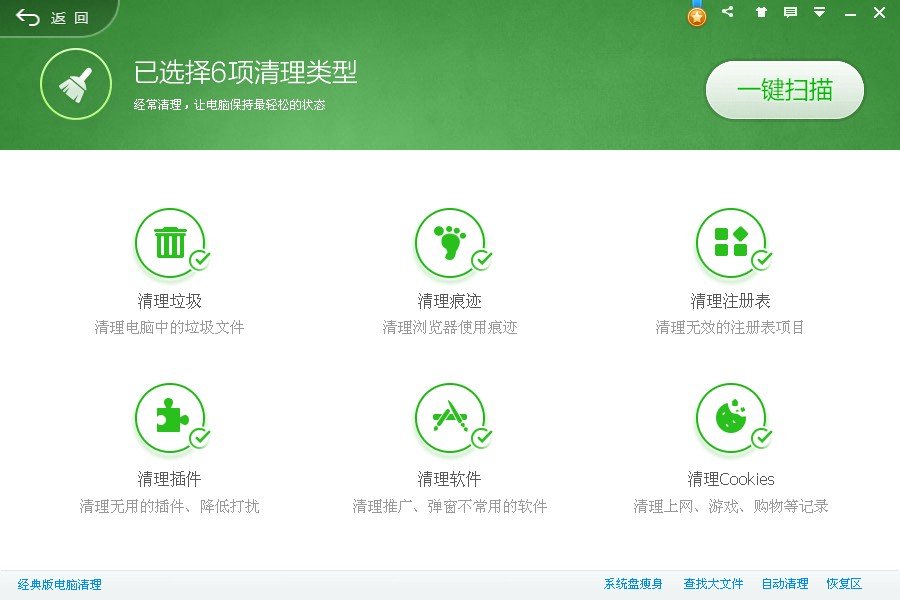 360清理大师软件有没有电脑版？