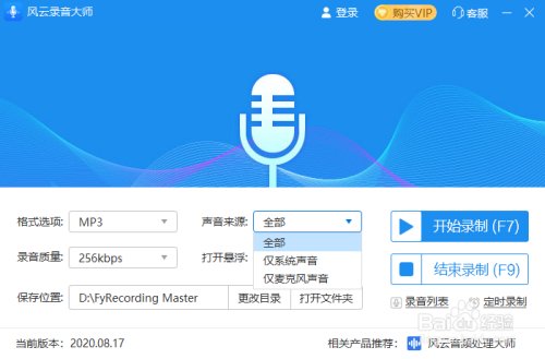 快剪辑是怎样录制视频的啊？？？