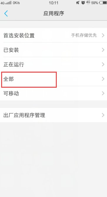 vivo手机应用商店下载不了东西怎么办？