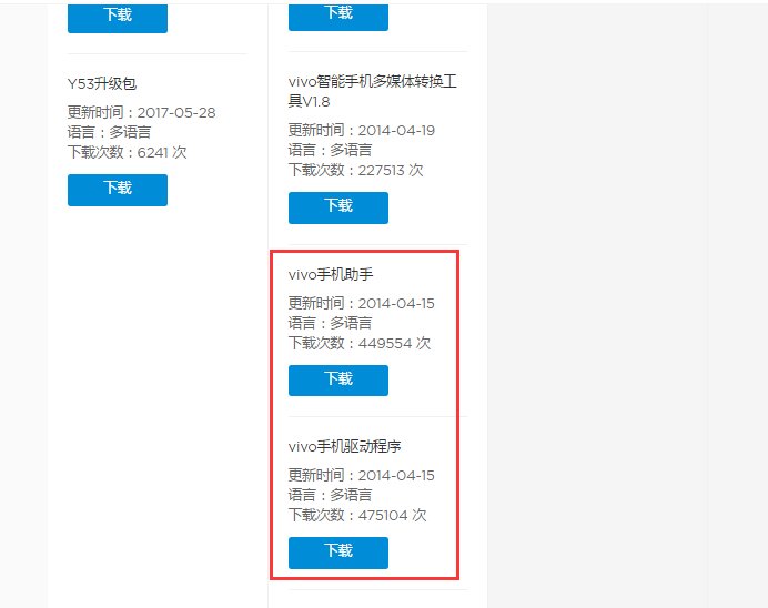 vivox9手机连接不上电脑怎么办