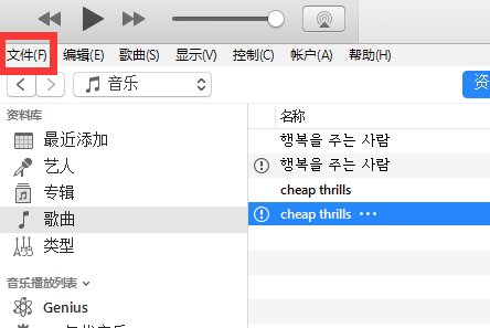 苹果手机用itunes如何设置铃声？