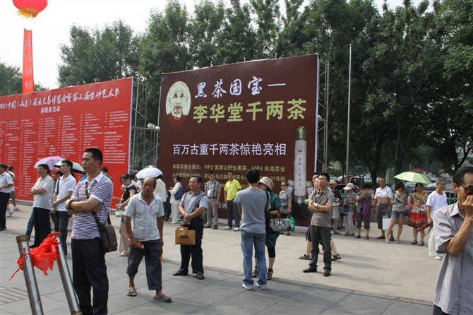 李华堂的简介