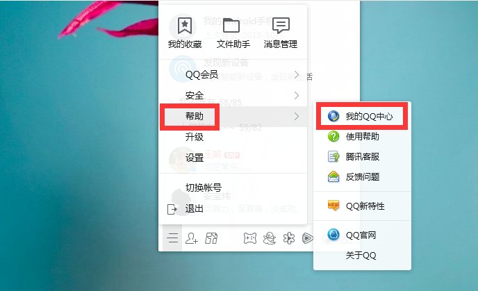 QQ号怎么设置不让别人搜索到？