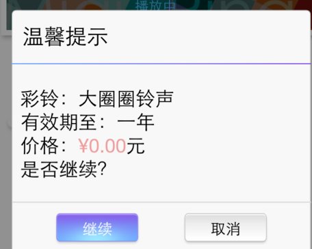 中国移动彩铃设置方法