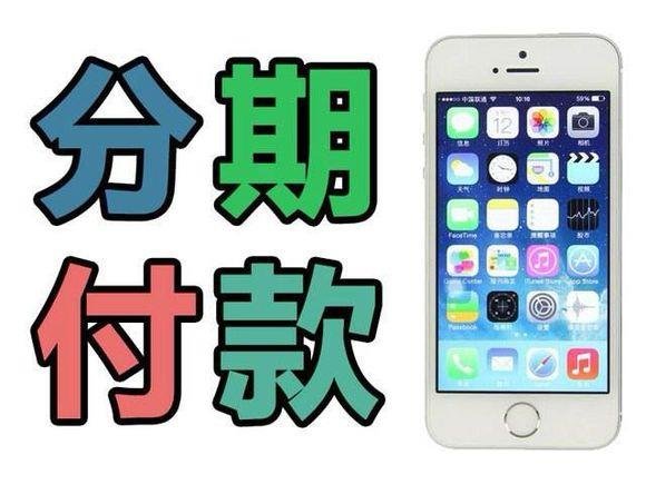 怎么进行买手机分期付款，需要什么条件嘛？